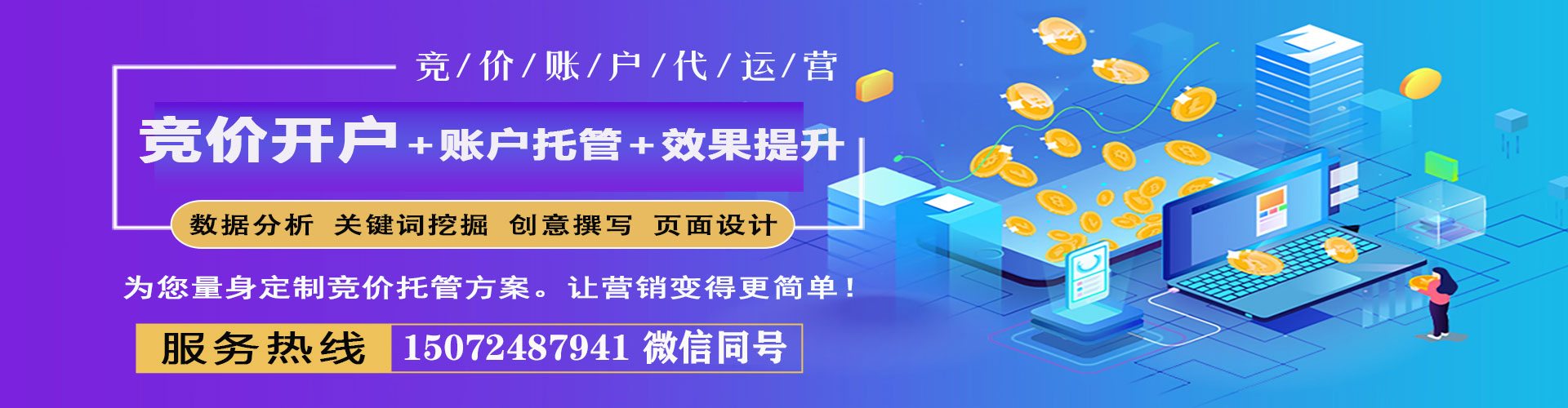 枣阳竞价开户